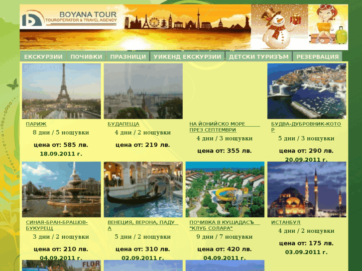 www.boyana-tour.com