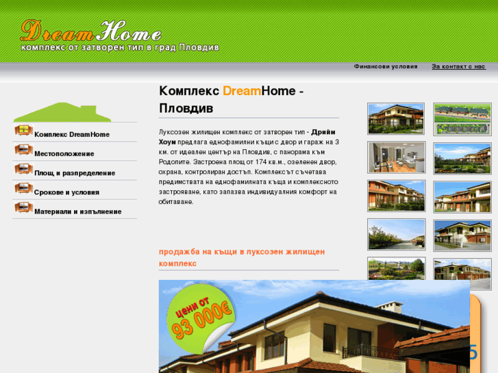 www.dreamhomeplovdiv.com