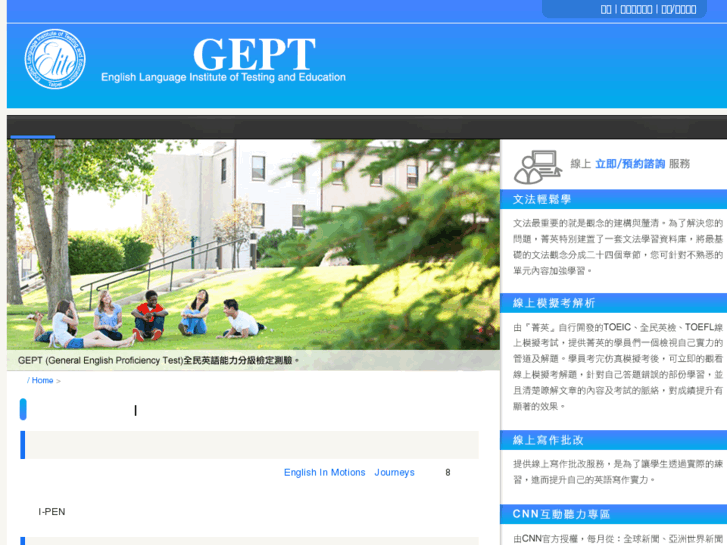 www.gept-best.org