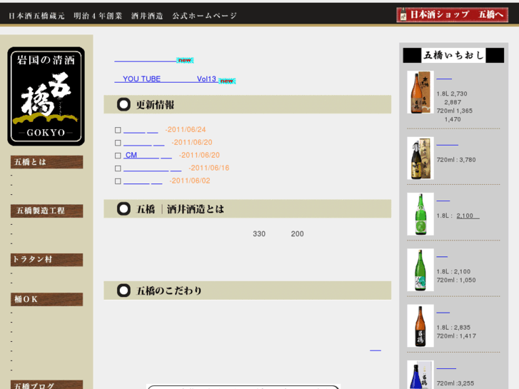 www.gokyo-sake.co.jp