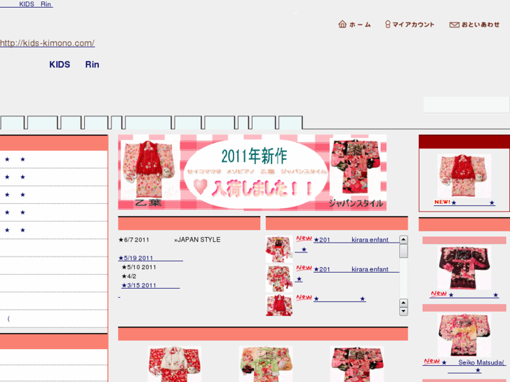 www.kids-kimono.com