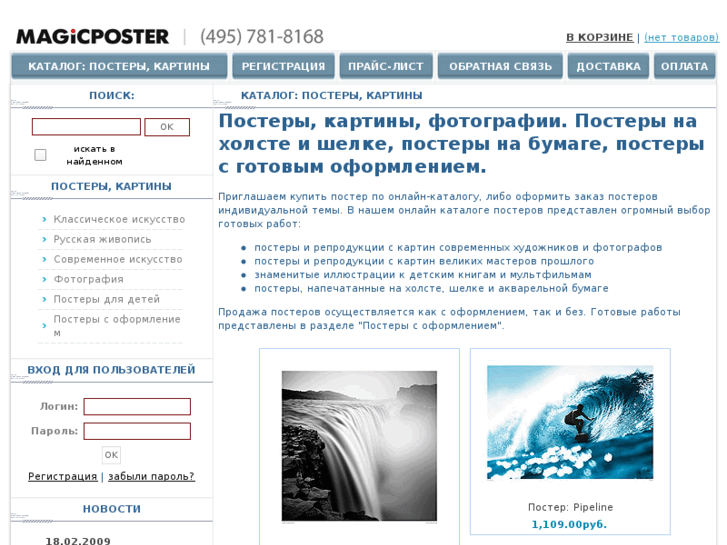 www.magicposter.ru