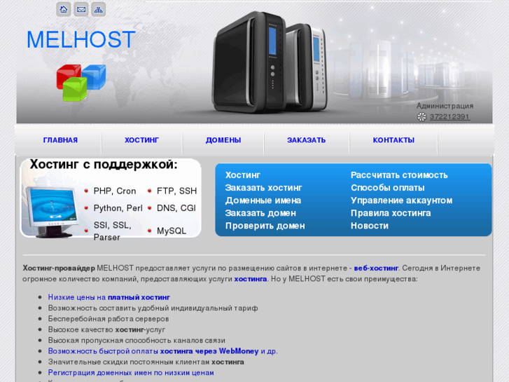 www.melhost.net