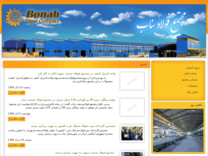 www.mfbco.ir