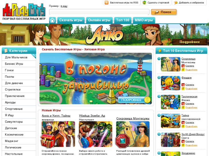 www.myplaycity.ru