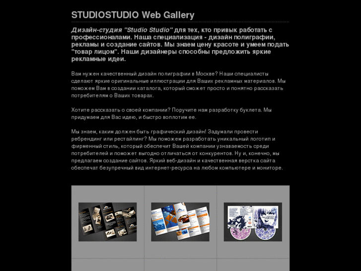 www.studiostudio.ru