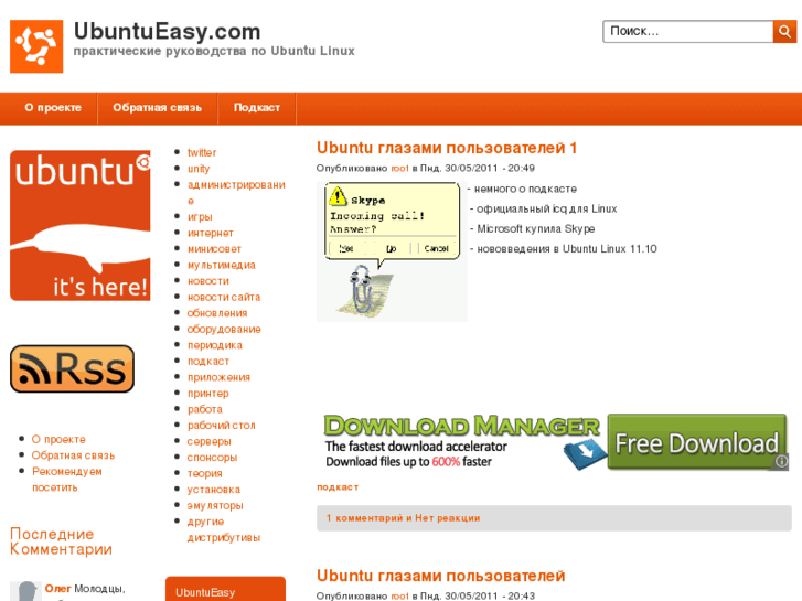 www.ubuntueasy.com