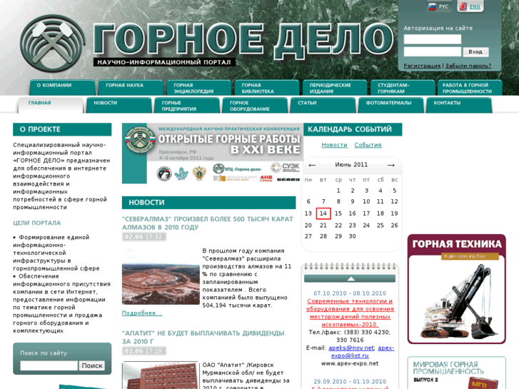 www.gornoe-delo.ru