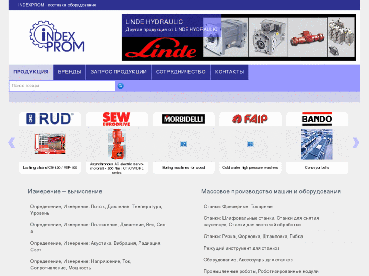 www.indexprom.ru