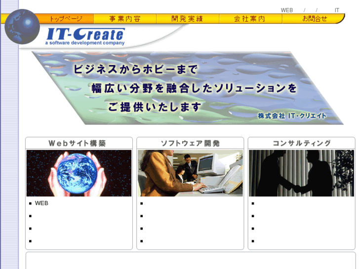 www.it-create.net