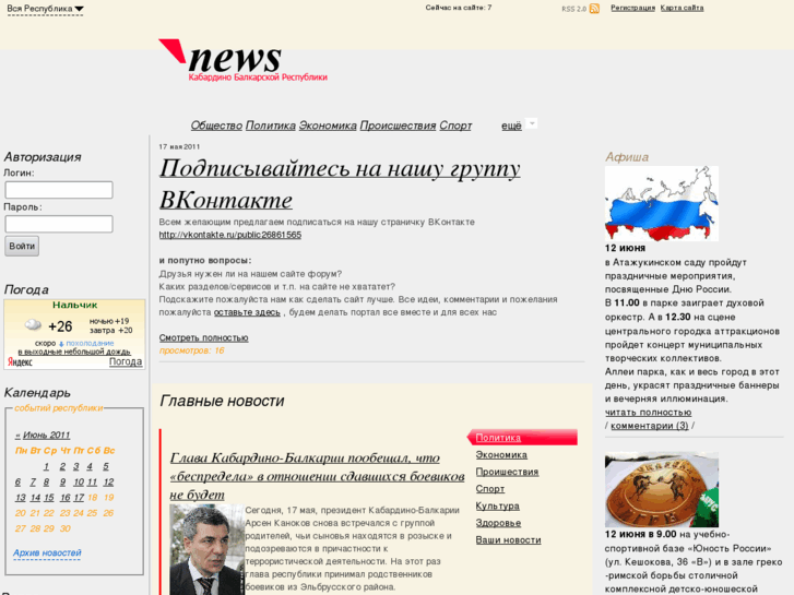 www.kbr-news.ru