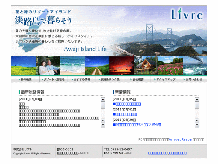 www.liv-re.co.jp