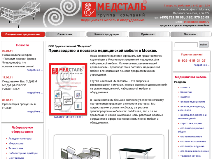 www.medstal.ru