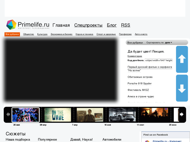 www.primelife.ru