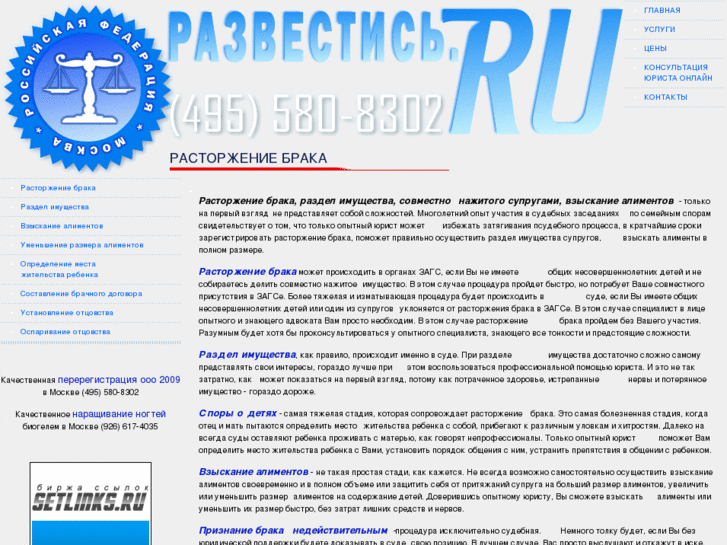 www.razvestis.ru