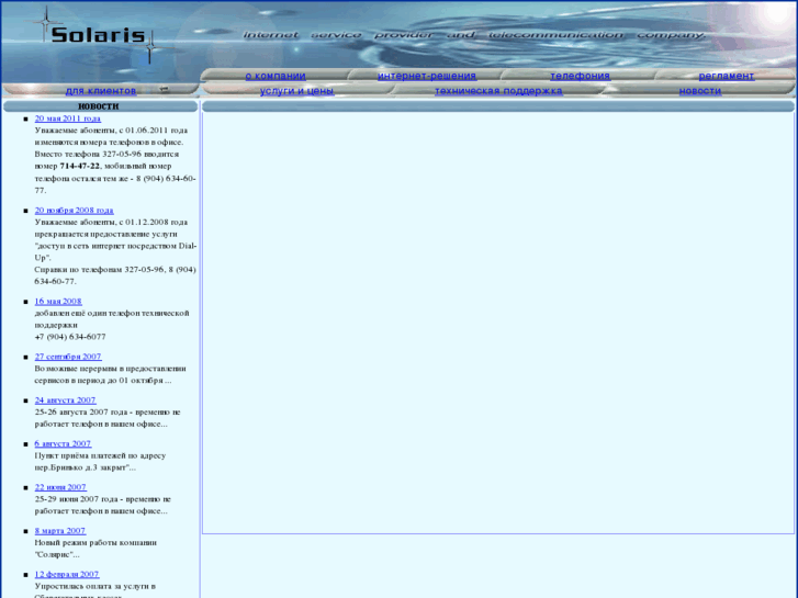 www.solaris.ru