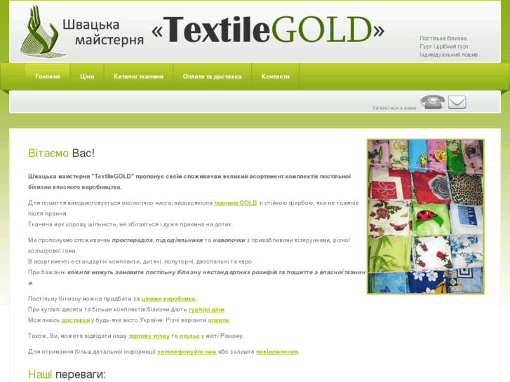 www.textilegold.com