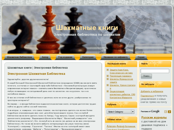 www.chessinform.com