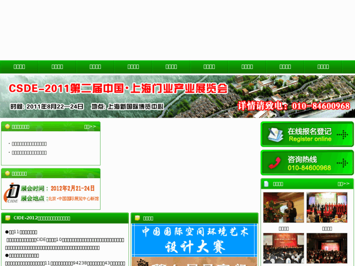 www.door-expo.net