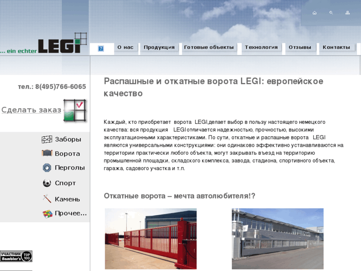 www.legi-zabor.ru