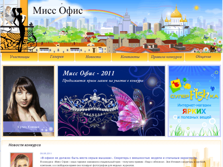 www.missoffice.ru