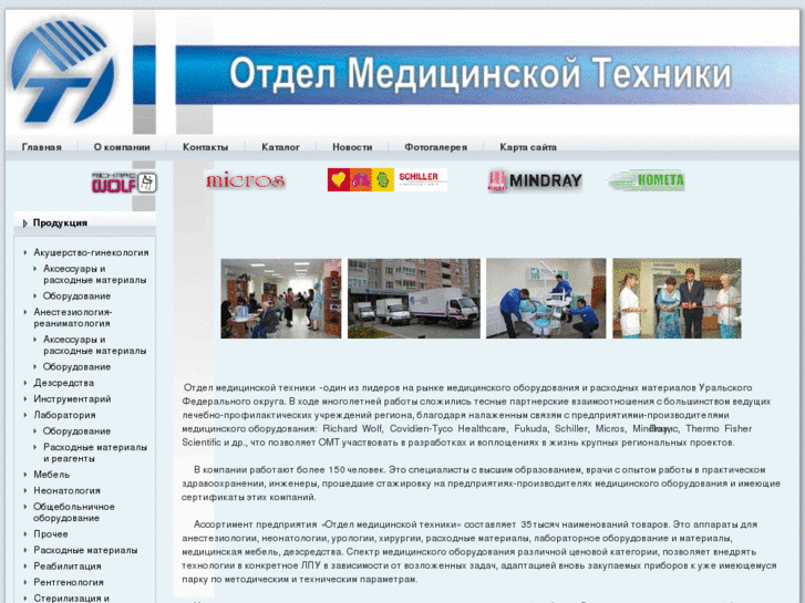 www.omt-ural.com