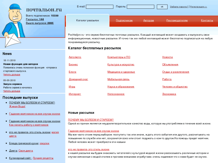www.pochtaljon.ru
