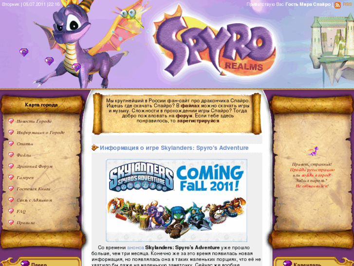 www.spyro-realms.com