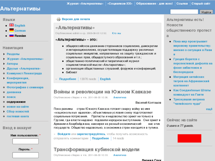 www.alternativy.ru