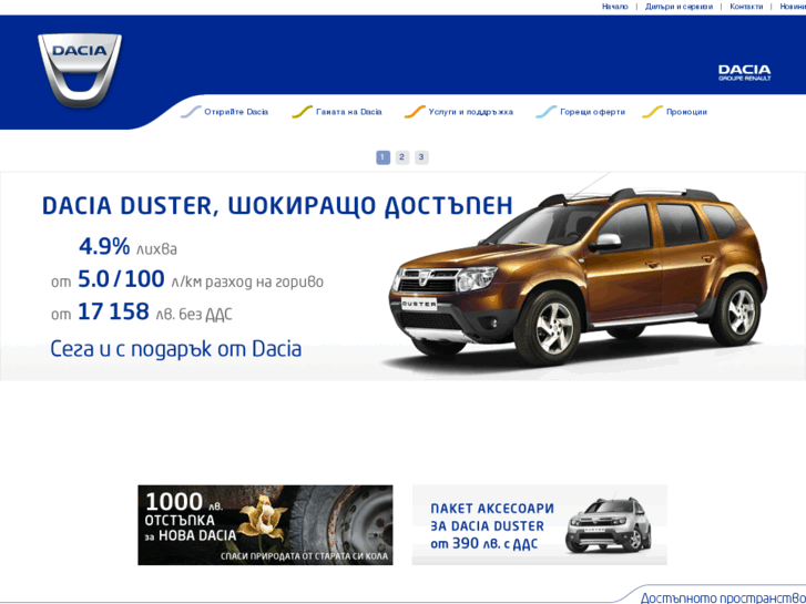 www.dacia.bg