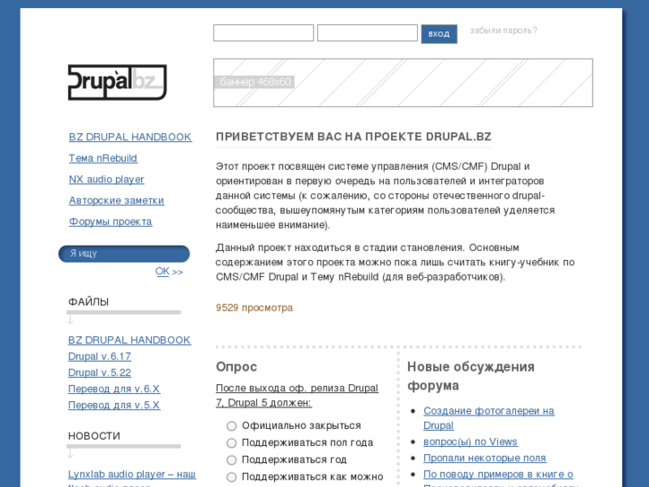 www.drupal.bz