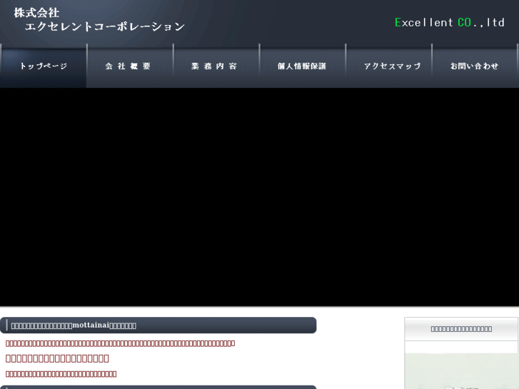 www.excellent-corporation.com