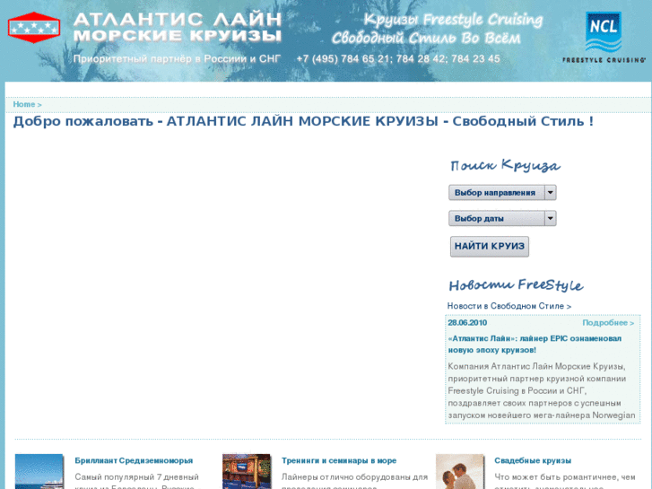 www.freestylecruising.ru