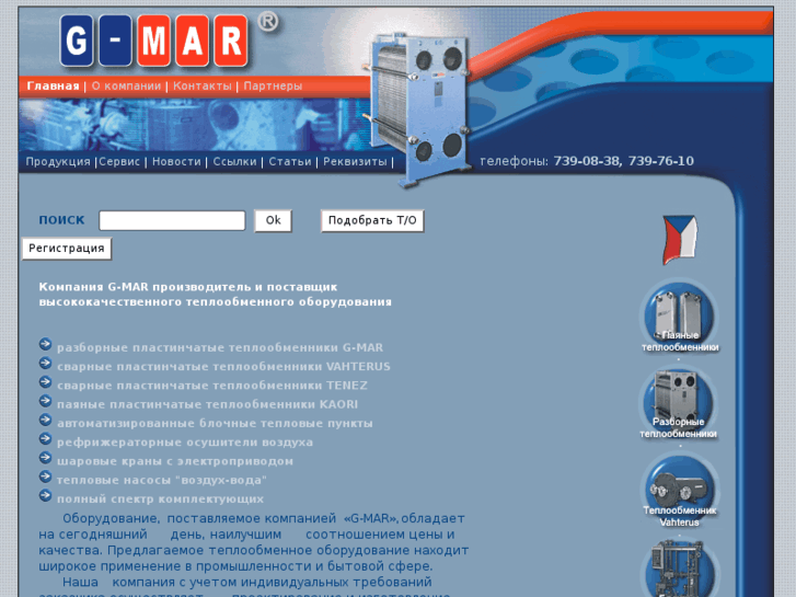 www.g-mar.ru