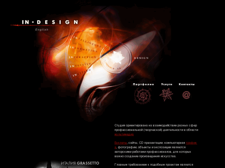 www.in-design.ru