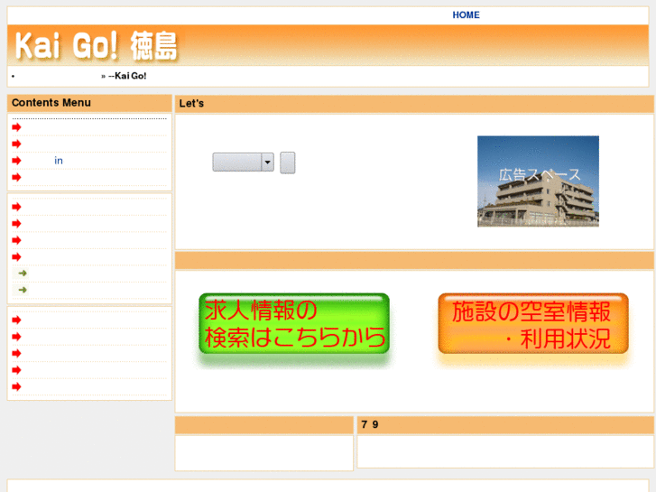 www.kaigo-tokushima.com