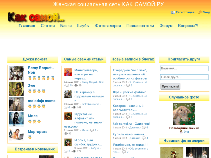 www.kak-samoi.ru