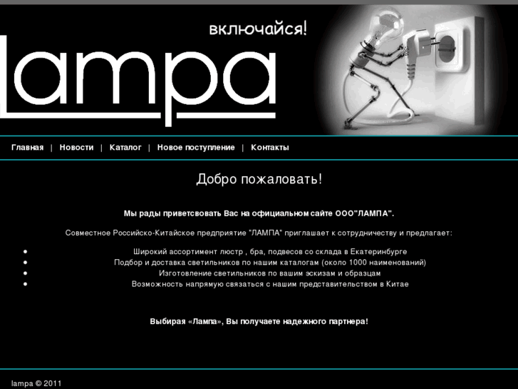 www.lampa-da.net