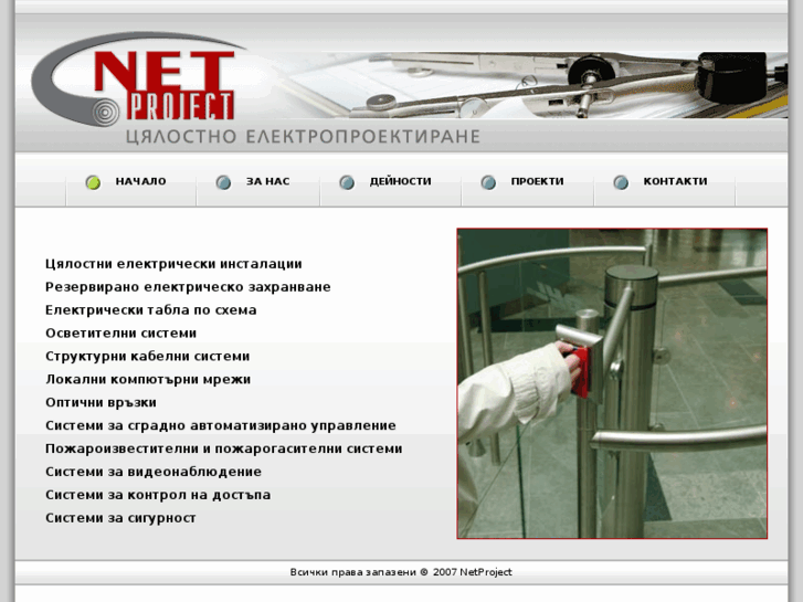 www.netpro.bg