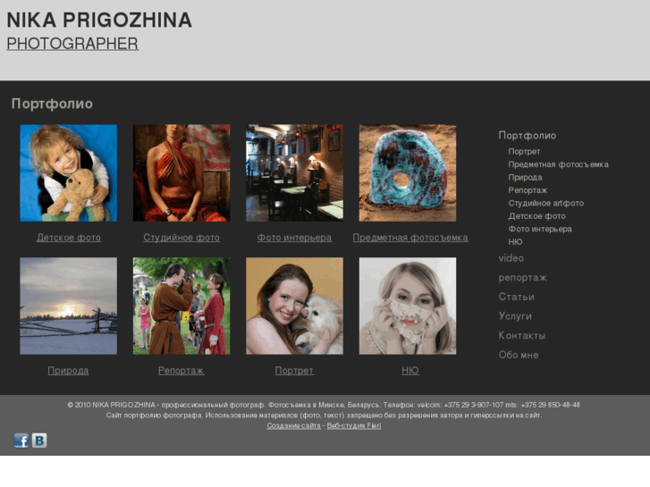 www.prigozhina.com