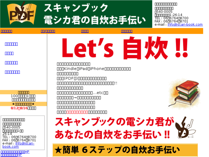 www.scan-book.com