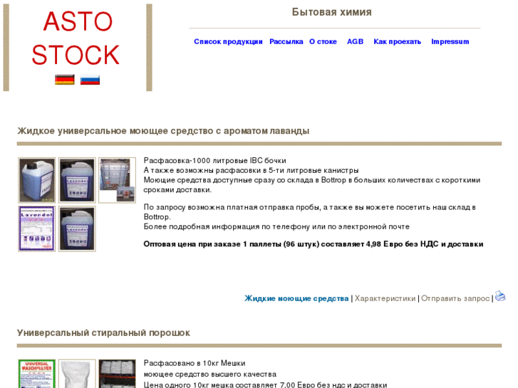 www.astostock.com