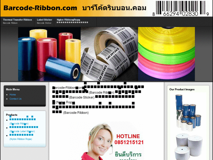 www.barcode-ribbon.com