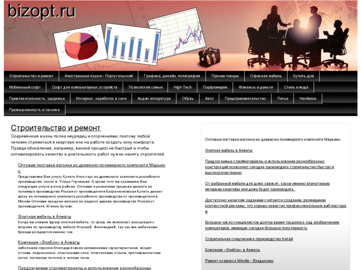 www.bizopt.ru