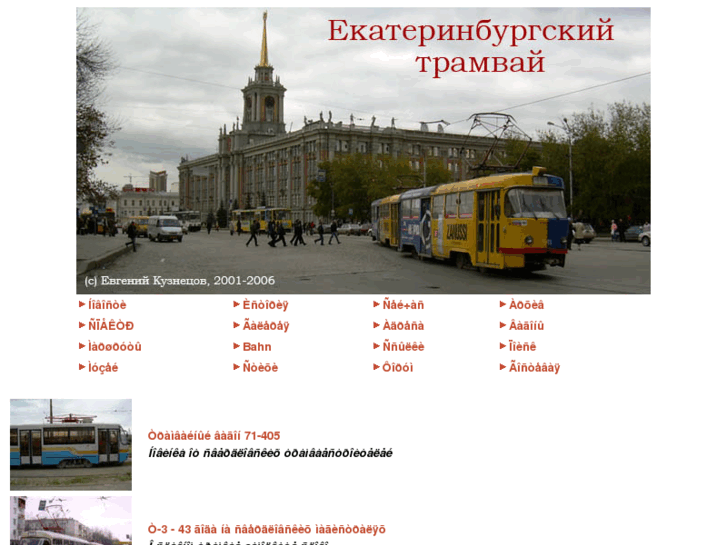 www.e-trams.com