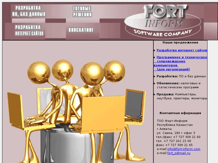 www.fort-inform.com