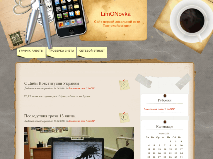 www.limonovka.com