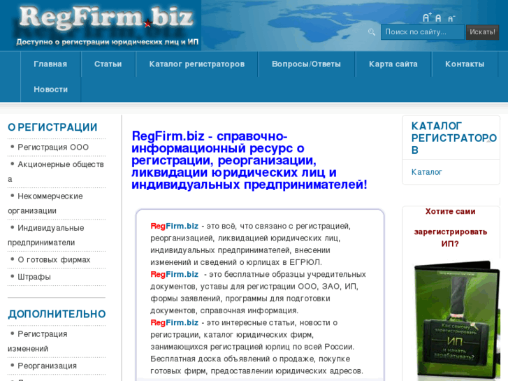 www.regfirm.biz