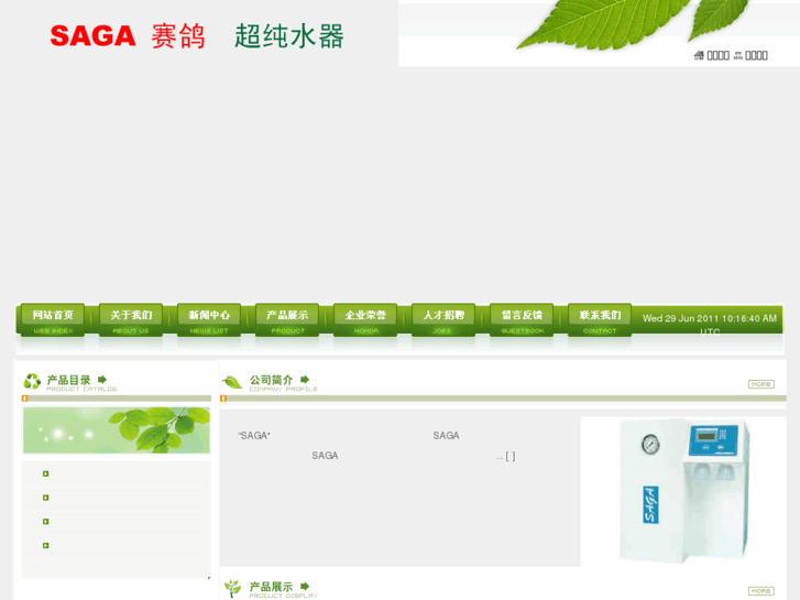 www.saga.net.cn