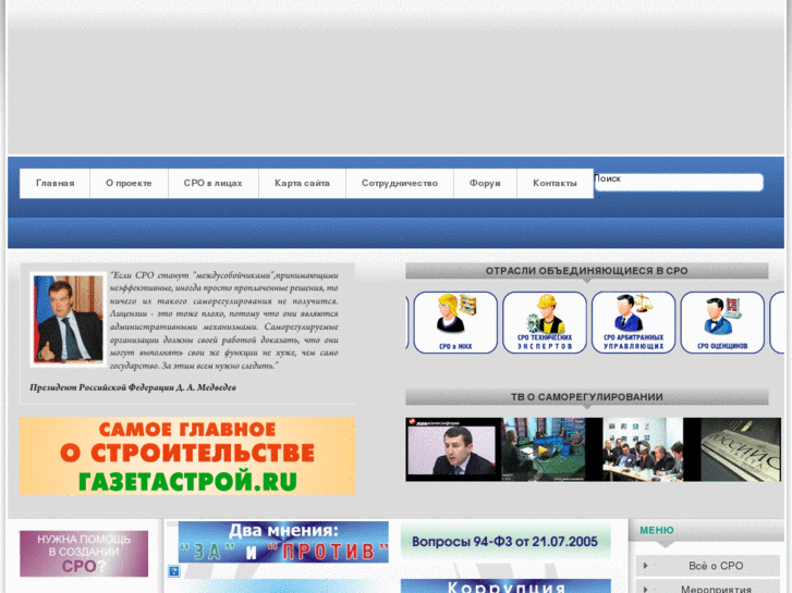 www.sro-rossii.ru